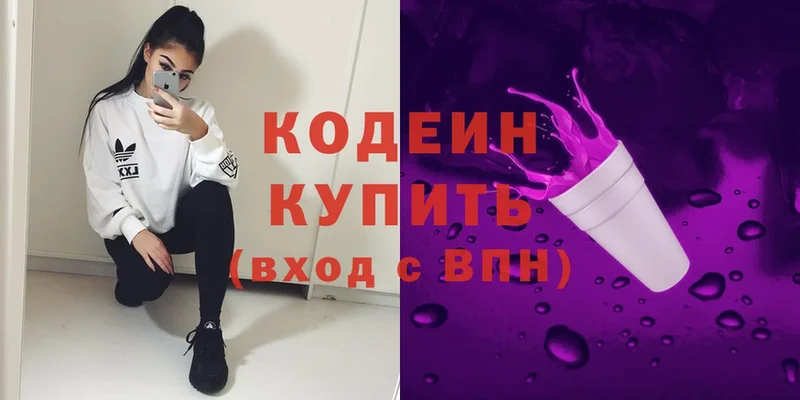 Кодеиновый сироп Lean Purple Drank  kraken как войти  Жуков  продажа наркотиков 